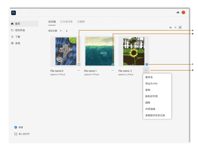 图片[1]-Adobe Fresco(Fr直装版Fr绘图软件) v5.7.1.1466 中文直装版-酷软