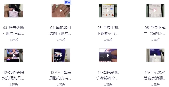 图片[1]-短剧剪辑解说课-酷软