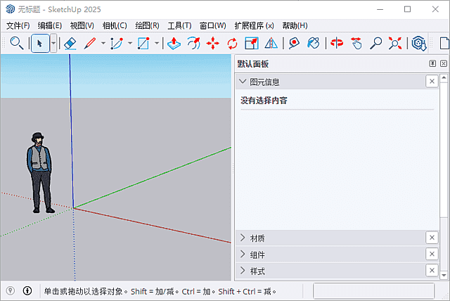 SketchUp(草图大师) Pro 2025 v25.0.575 中文破解版