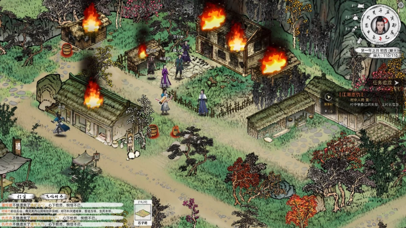 图片[1]-《刀剑江湖路》v1.0.20 全DLC 中文版-酷软