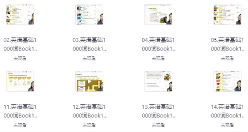 图片[1]-一口气英语基础1000词-酷软