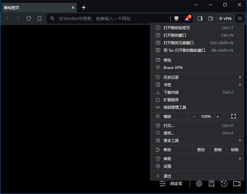 图片[1]-Brave Browser(快速私密网页浏览器) v1.98.60 中文绿色版-酷软
