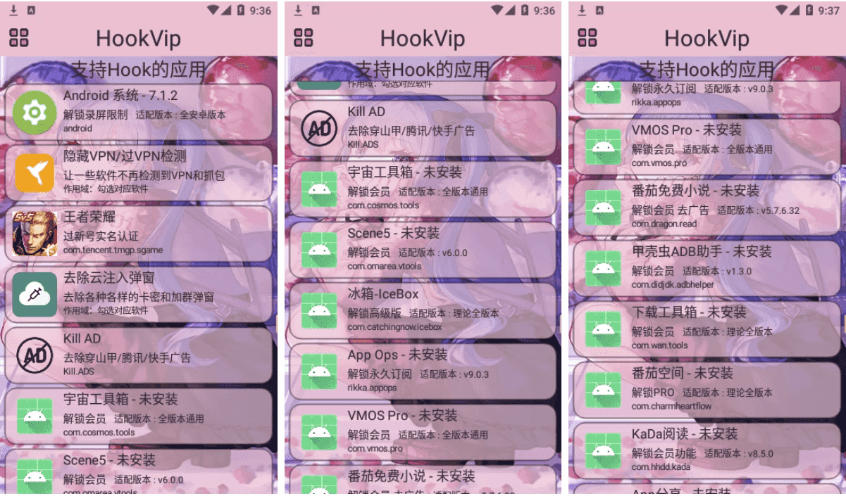HookVip v4.0.8 解锁会员模块，支持超多软件随意解锁各种VIP模块