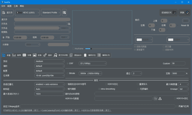 FastFlix(转换和处理视频文件) v5.9.0 中文绿色版