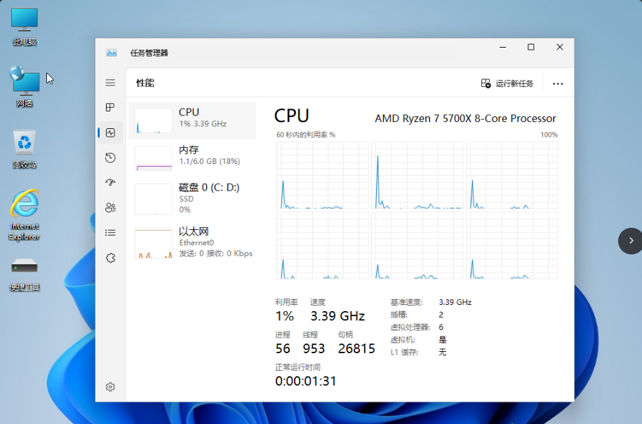 图片[1]-小修 Windows 11 专业工作站 22631.4169 轻度精简版[1.66G] (20260703)-酷软