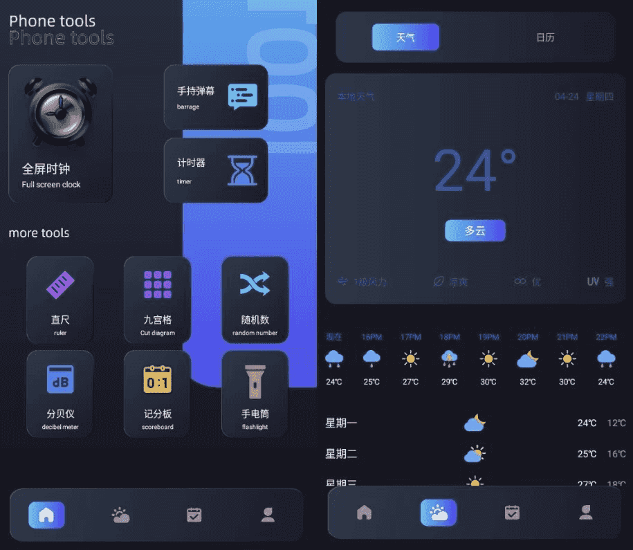 寒光盒子 v1.3 高级版