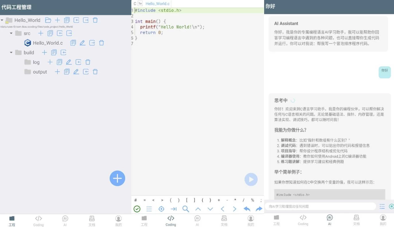 图片[1]-C语言编译器 v5.5.3 高级版-酷软