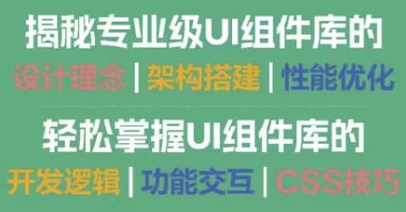 图片[1]-Vue.js 3高级编程：UI组件库开发-酷软