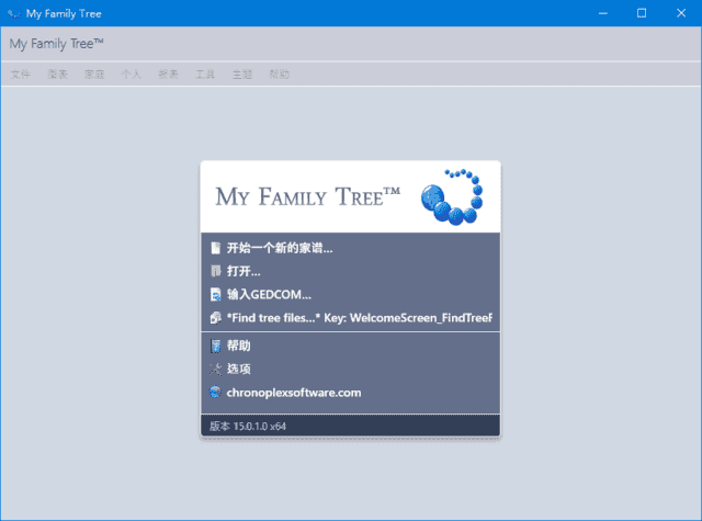 My Family Tree(家谱族谱制作工具) v15.0.3.0