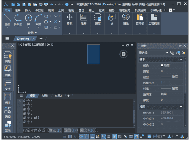 中望CAD机械版2026(20250328) 中文破解版