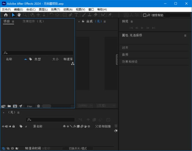 图片[1]-Adobe After Effects 2026(AE2026直装版) v26.5.0.89 中文直装版-酷软