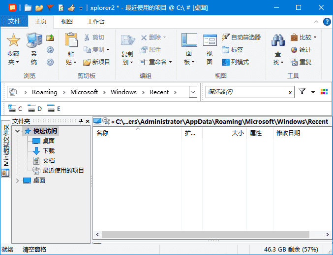 xplorer² ultimate(资源管理器高级版) v6.1.0.3 中文破解版