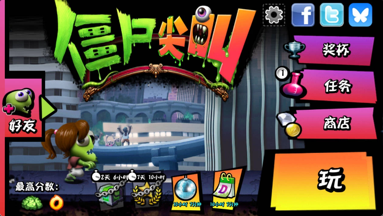 图片[1]-僵尸尖叫 v4.7.2 无限金钱版-酷软