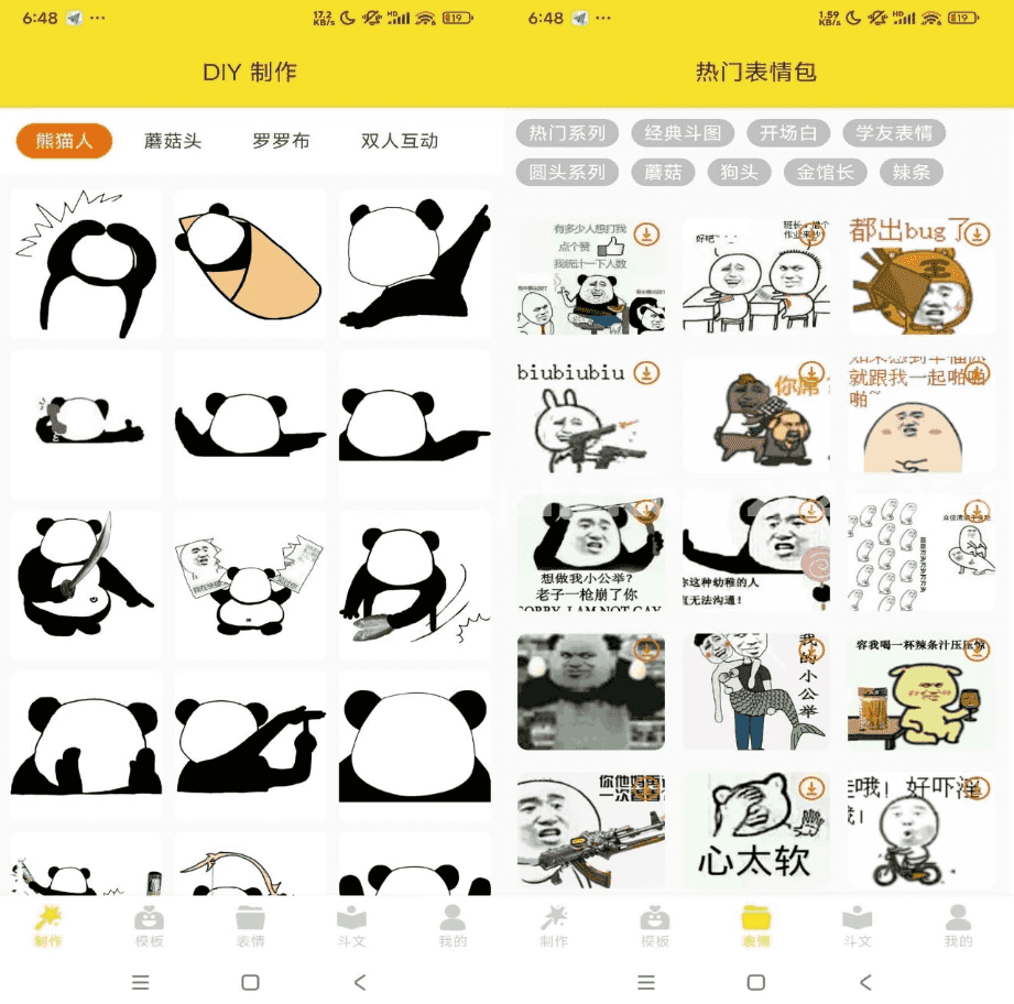 DIY表情包制作 v1.2.0 解锁会员