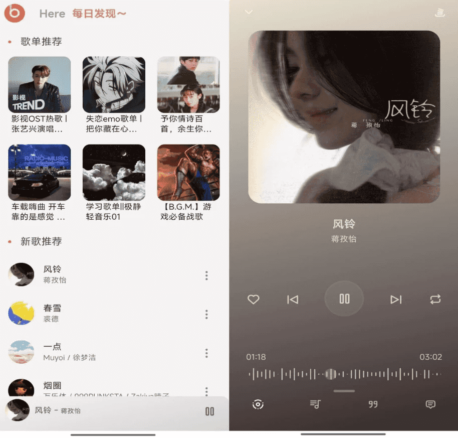 BuJuan v2.0.5，基于网易云音乐开发的第三方客户端