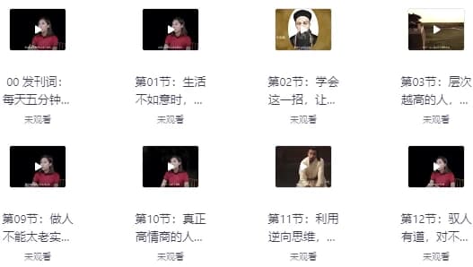图片[1]-千古谋略奇书《鬼谷子》：30招处世绝学-酷软