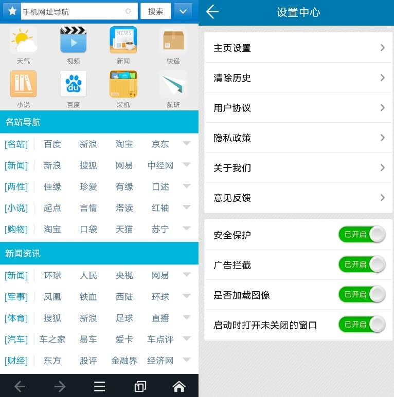 图片[1]-JM浏览器 v1.0.0-酷软