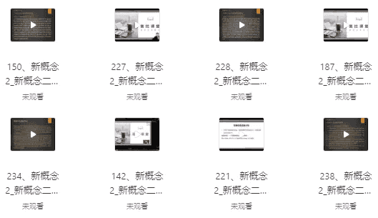 英语全套课程合集 (新概念+音标+口语+语法)