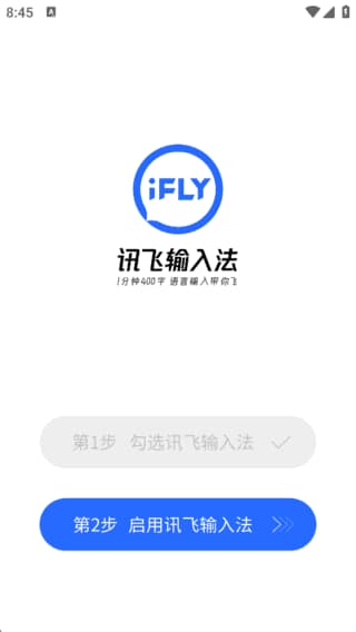 图片[1]-讯飞输入法APP(更好用的手机输入法) v15.0.24 去广告解锁版-酷软