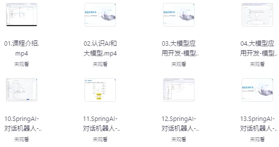 图片[1]-SpringAI+DeepSeek大模型应用开发实战教程-酷软