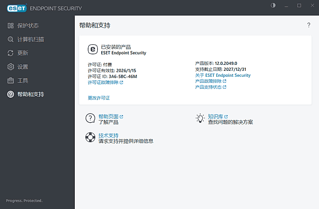 ESET Endpoint Security v12.0.2049.0 x86 & x64 特别版(04.19)