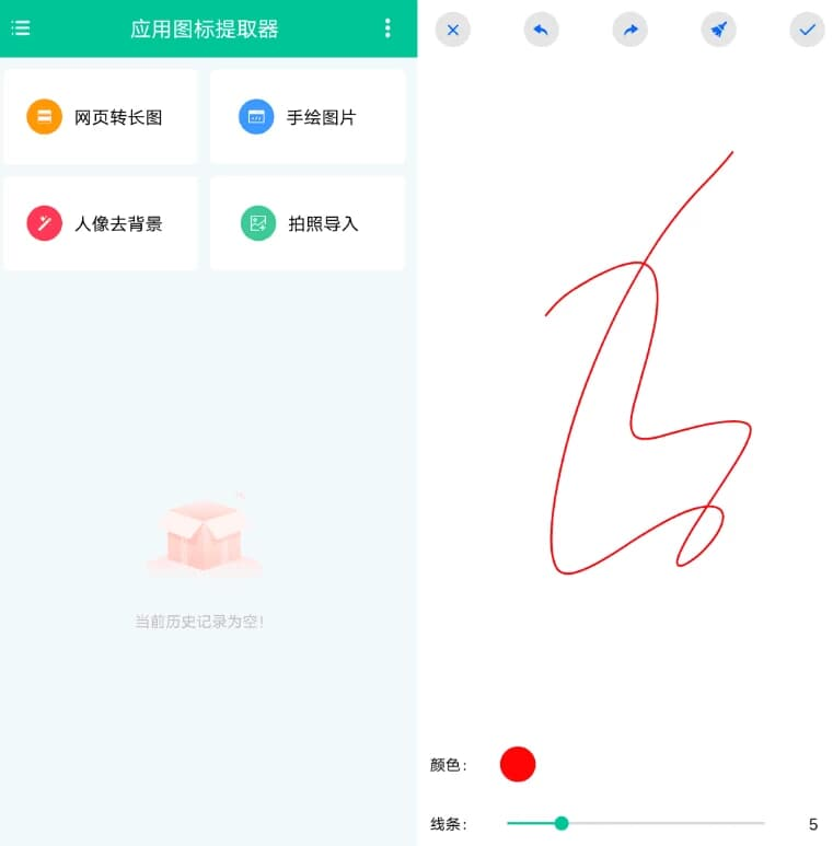 图片[1]-图标提取器 v1.0-酷软