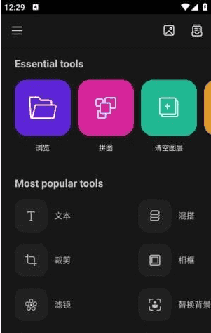 Photo Studio PRO安卓版(照片编辑应用) v2.8.1.4152 修改版