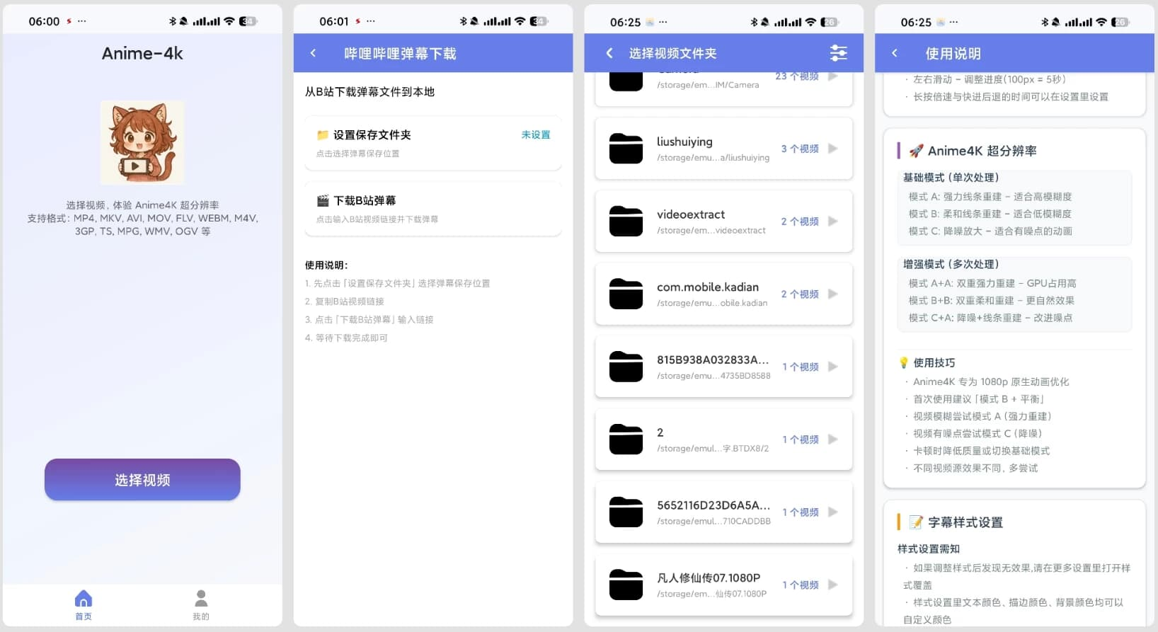 图片[1]-小喵Player v1.2.8 本地视频播放器-酷软