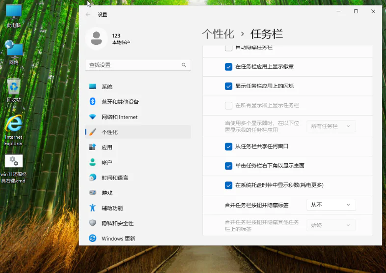 图片[1]-小修 Windows 11 Pro (22631.4112) 轻度精简 二合一 (2024.08.28)-酷软