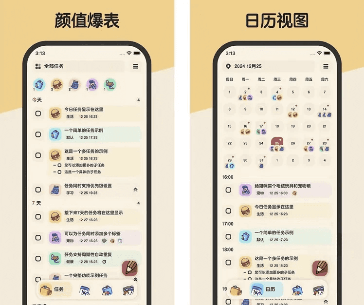Meow Todo 喵窝清单-萌系计划日程管理 v2.0.7 解锁专业会员版