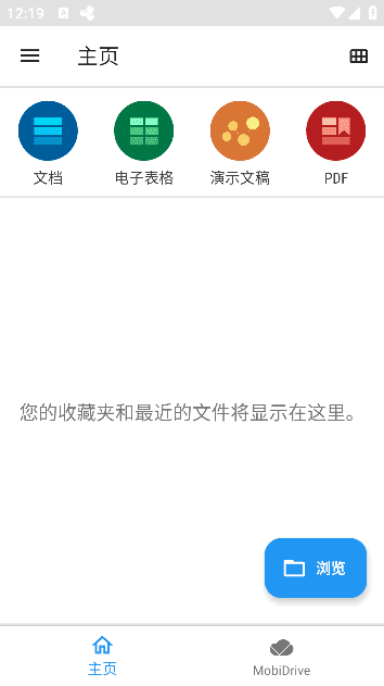 MobiOffice Premium + PDF v15.3.55572 解锁高级版