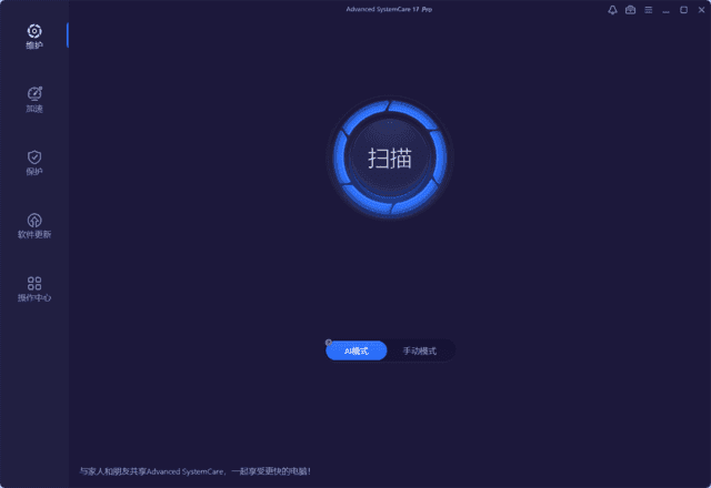 Advanced SystemCare 18 Pro v18.2.0.223 多语便携版