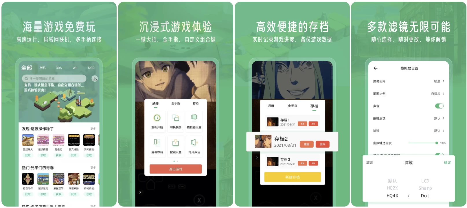 图片[1]-小马模拟器 v3.2.1 会员版，童年经典，万款游戏，免费畅玩-酷软