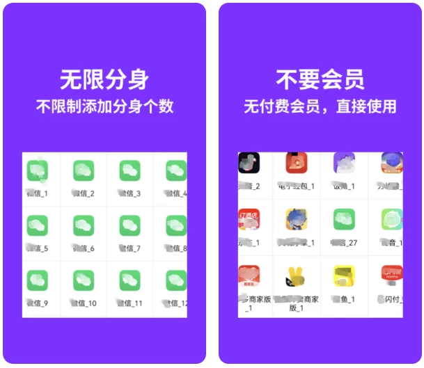 图片[1]-昆仑双开分身 v1.8.1 高级版-酷软