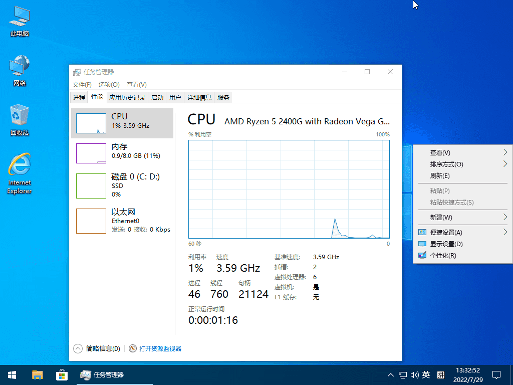 小修 Windows 10 Pro 22H2 (19045.5737) 轻度精简 二合一 (2025.4.9)