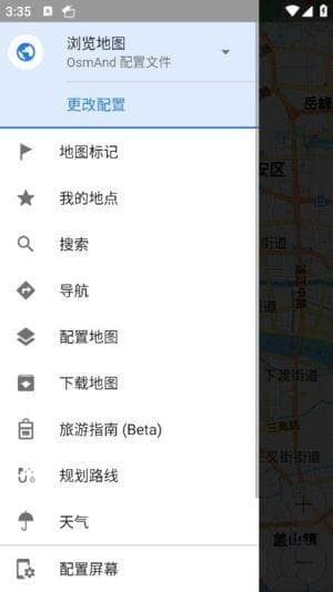 图片[1]-OsmAnd+安卓版(安卓手机地图导航程序) v5.4.6 修改版-酷软