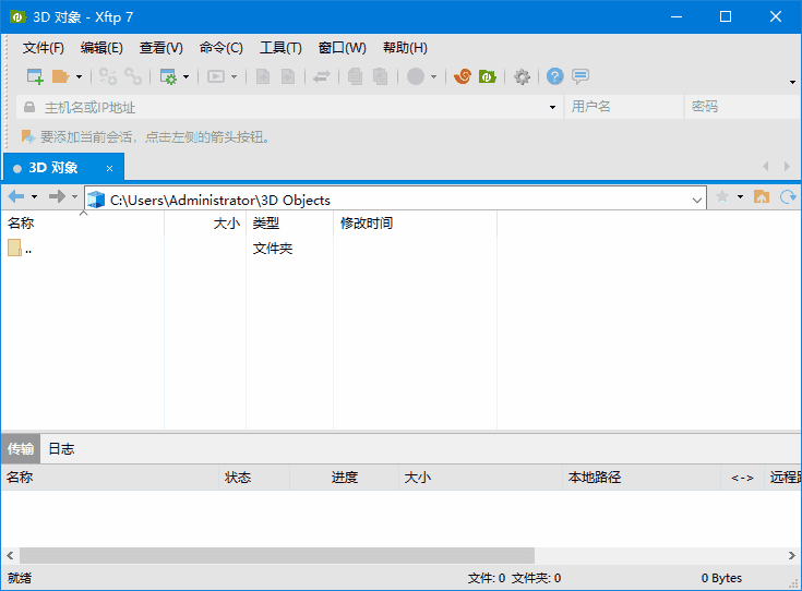 NetSarang Xftp(ftp文件传输软件) v8.0.0074 中文绿色版