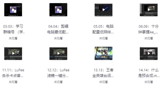 图片[1]-游戏剪辑实操课-酷软
