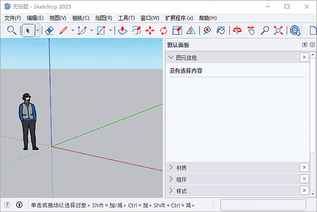 SketchUp(草图大师) Pro 2025 v25.0.634 中文破解版