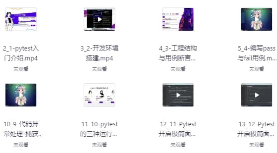 图片[1]-Pytest全栈自动化测试指南-酷软
