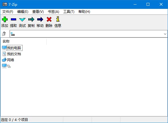 图片[1]-7-Zip解压缩软件 v26.05 官方简体中文版 & 解NSIS脚本版-酷软
