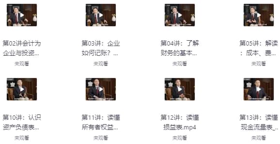 图片[1]-李国平教授：财务通识二十讲（完结）-酷软