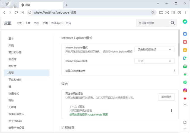 图片[1]-Whale(谷歌内核免费浏览器) v4.36.368.10 最新版-酷软