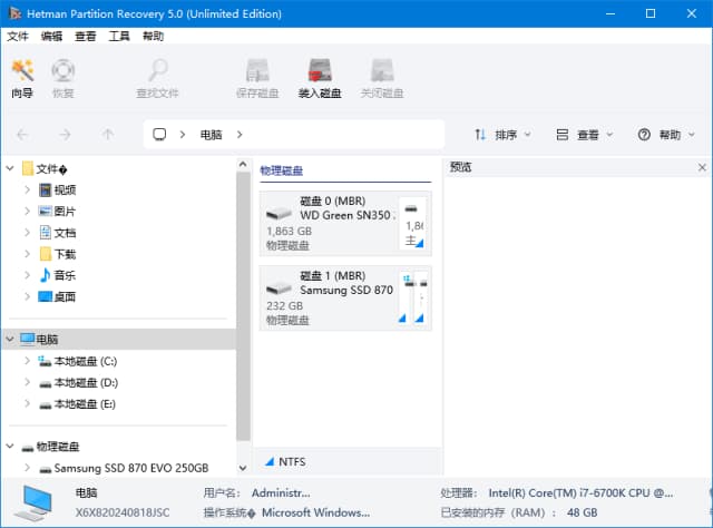 图片[1]-Hetman Partition Recovery(分区恢复工具) v5.3 多语便携版-酷软