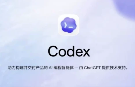 图片[1]-Codex零基础入门到实战全系列教程-酷软