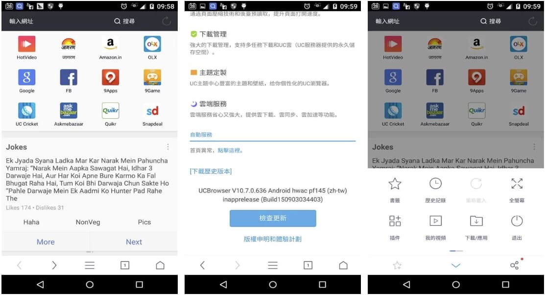 图片[1]-UC Browser UC浏览器 v15.2.9.1405 高级版-酷软