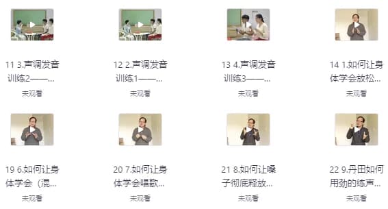 图片[1]-专业学唱歌系统课程-酷软