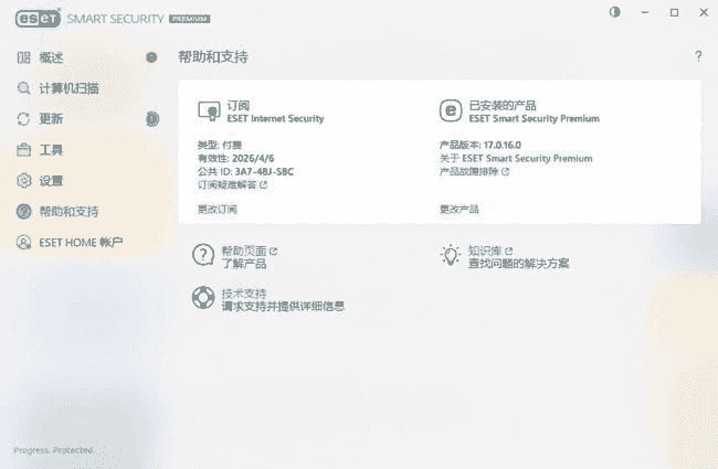ESET Smart Security Premium v18.1.13.0 x86 & x64 特别版