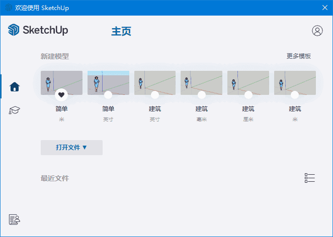 SketchUp(草图大师) Pro 2025 v25.0.571 中文直装版
