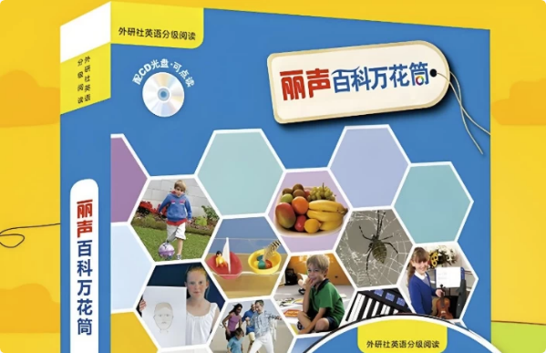 图片[1]-儿童百科英语分级读物《丽声百科万花筒 (PDF+音频) 》-酷软